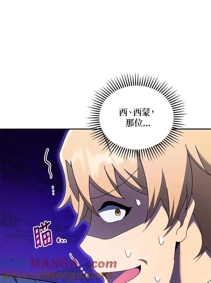 第63话 第97页