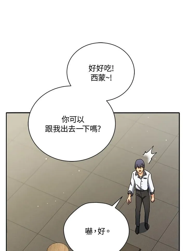 第63话 第99页
