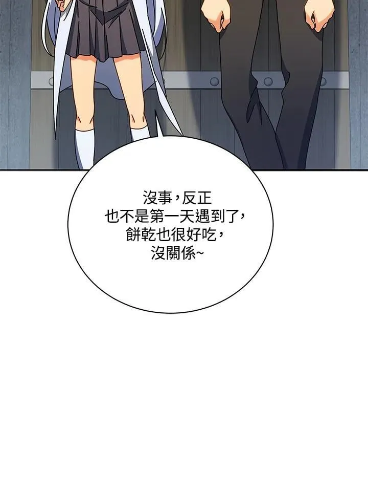 第63话 第103页