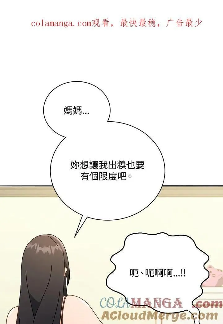 第64话 第1页