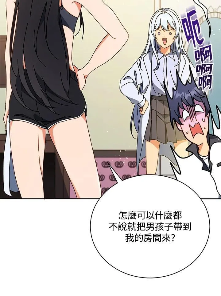 第64话 第2页