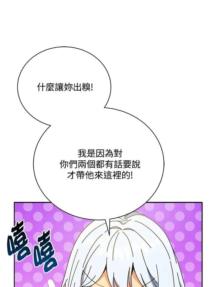 第64话 第3页