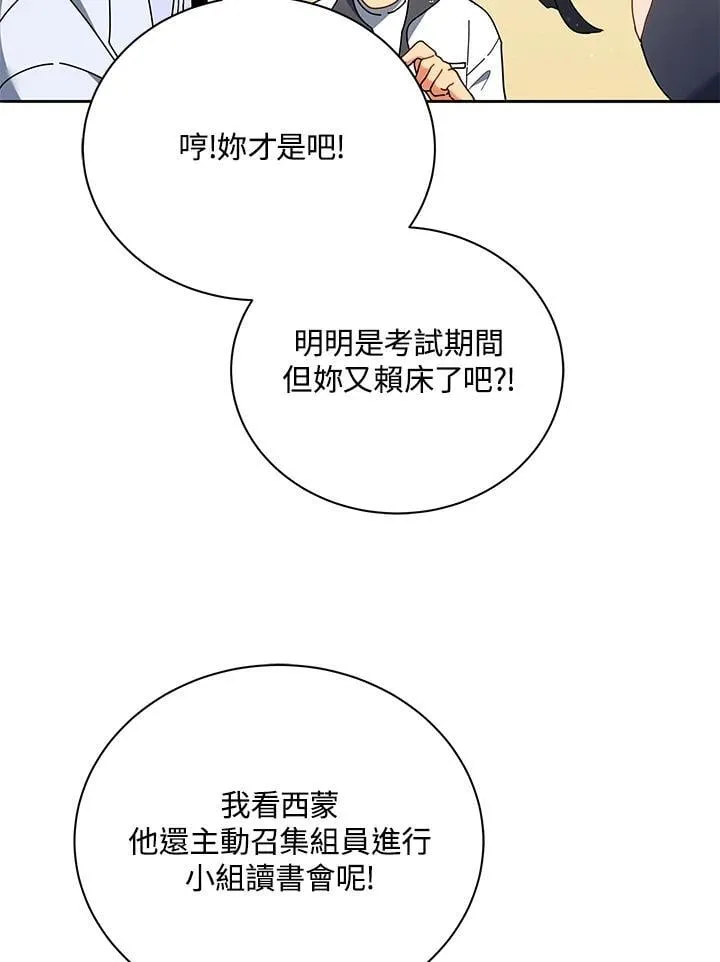 第64话 第6页