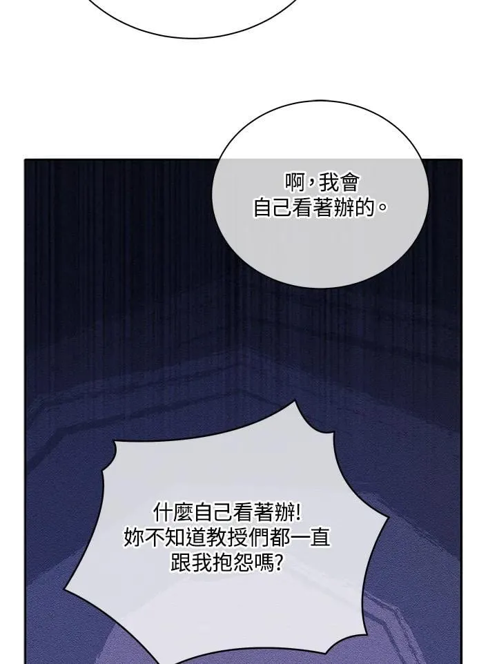 第64话 第7页