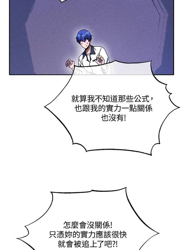 第64话 第8页
