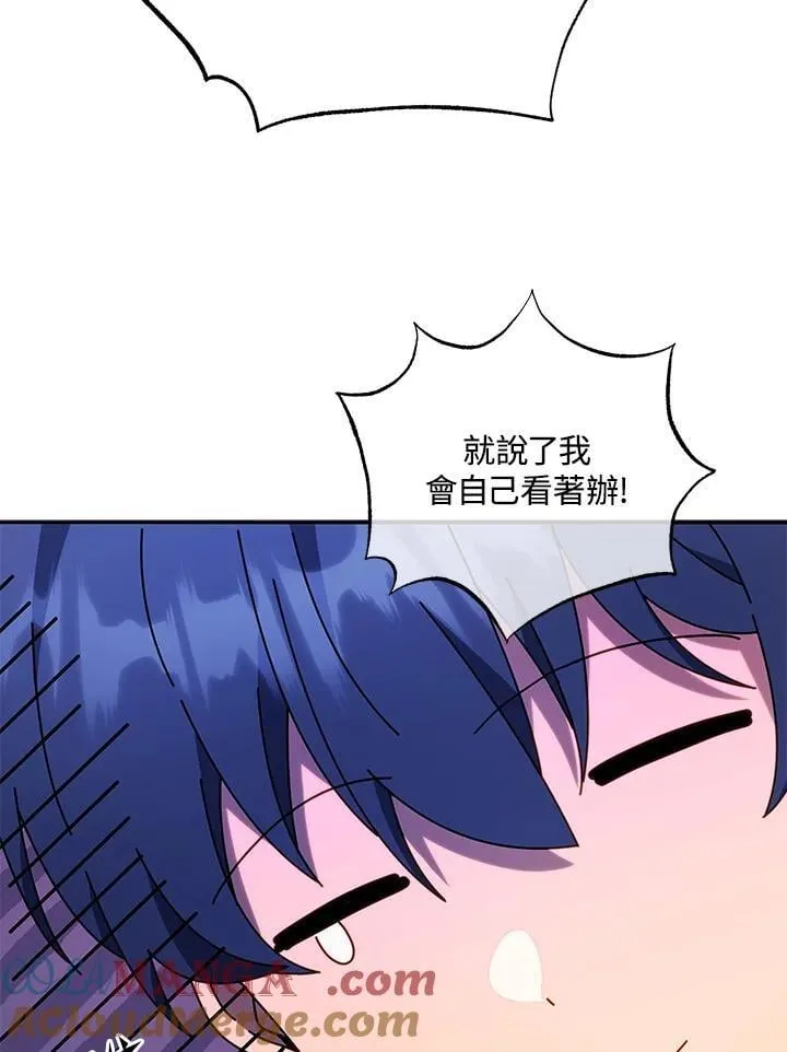 第64话 第9页