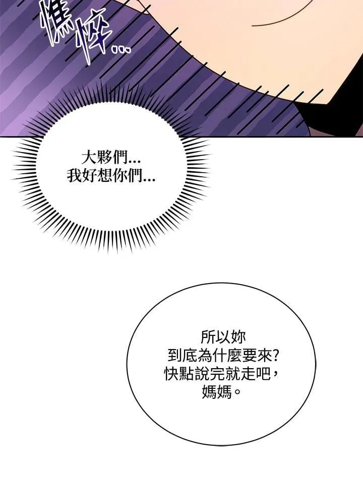 第64话 第10页