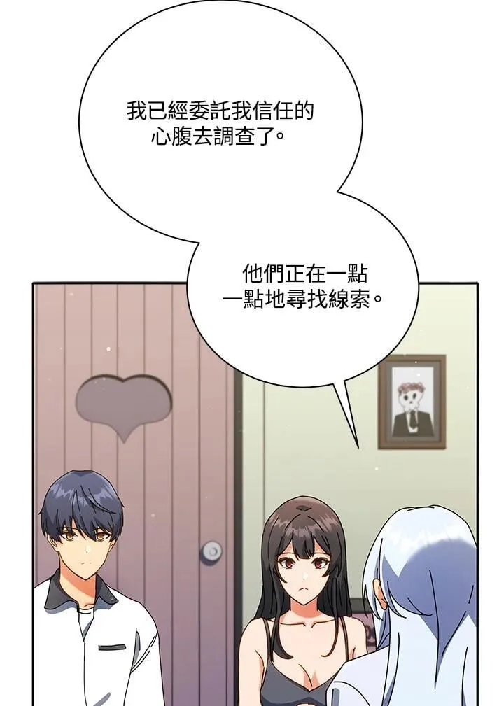 第64话 第15页