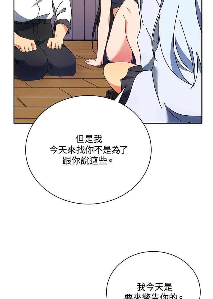 第64话 第16页