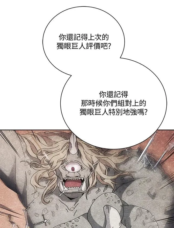 第64话 第20页