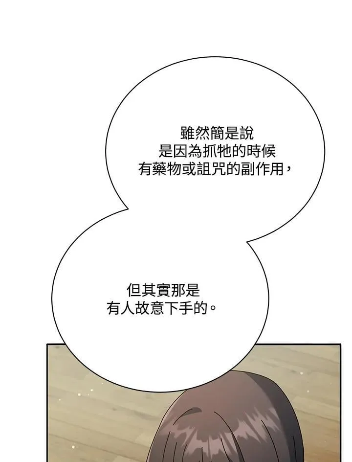第64话 第22页