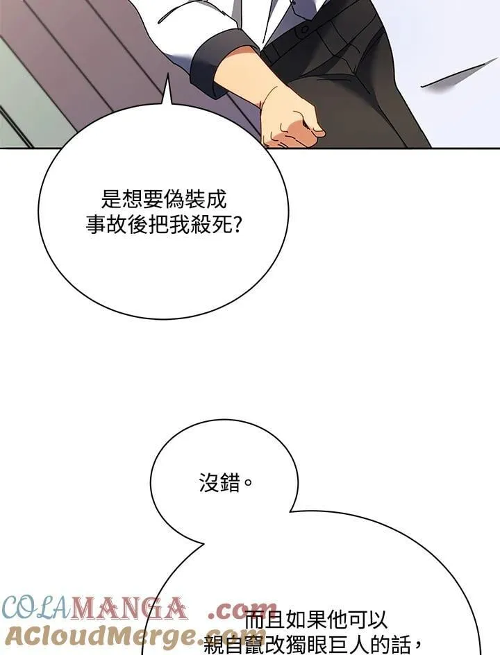 第64话 第25页