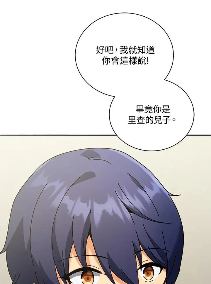 第64话 第38页