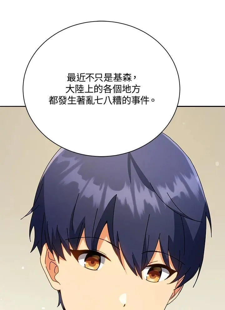 第64话 第43页