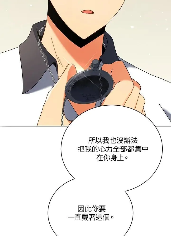 第64话 第44页