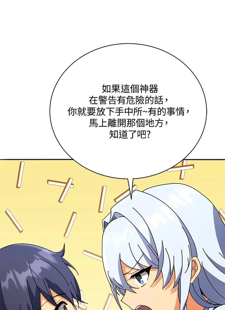 第64话 第47页