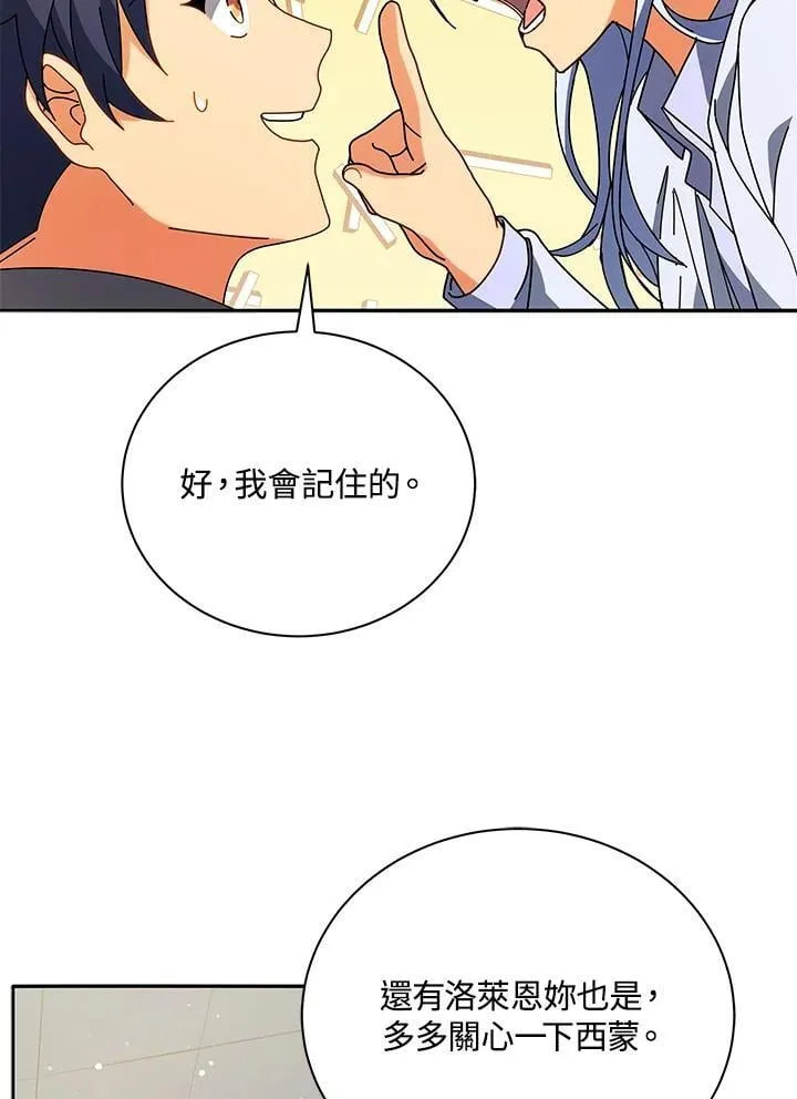 第64话 第48页