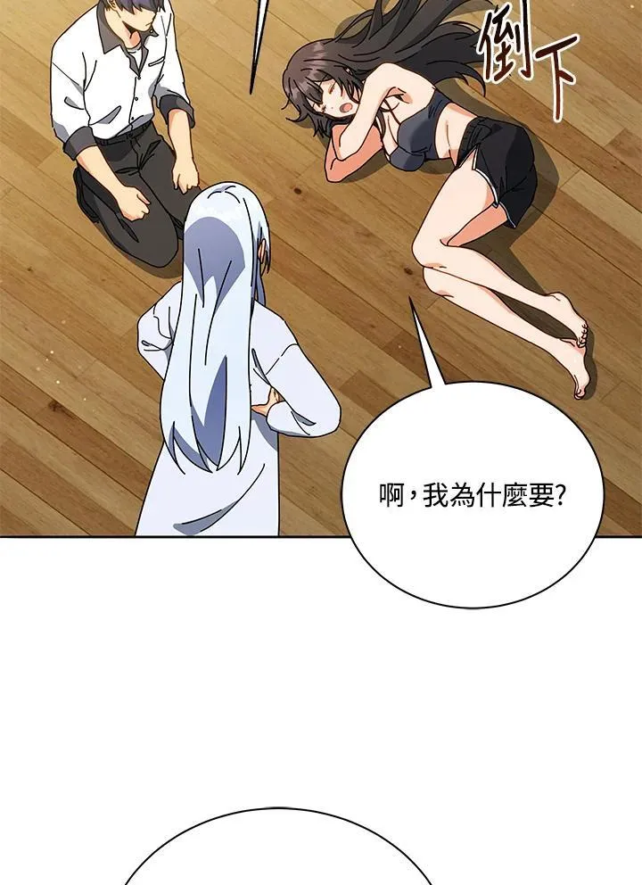 第64话 第51页