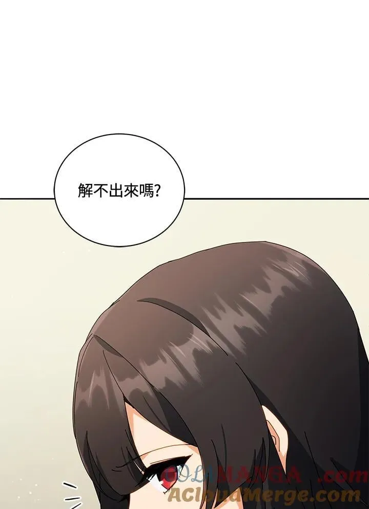 第64话 第73页