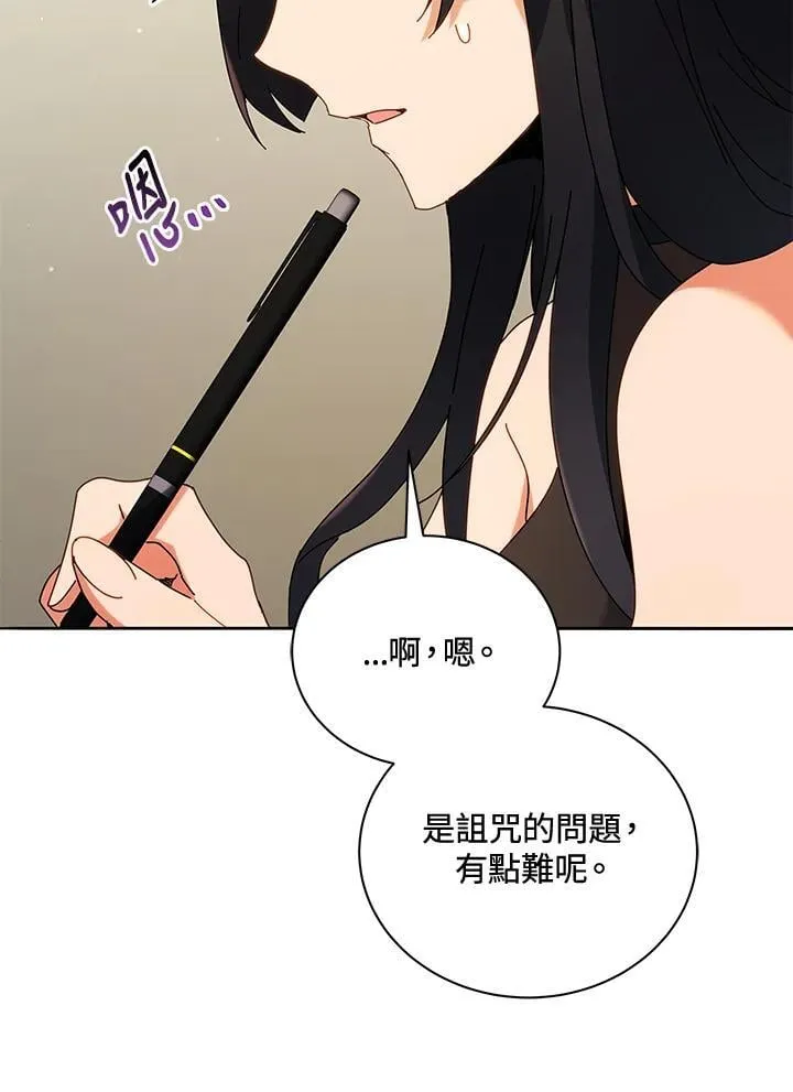 第64话 第74页