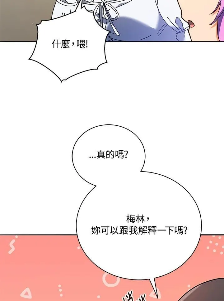 第64话 第76页