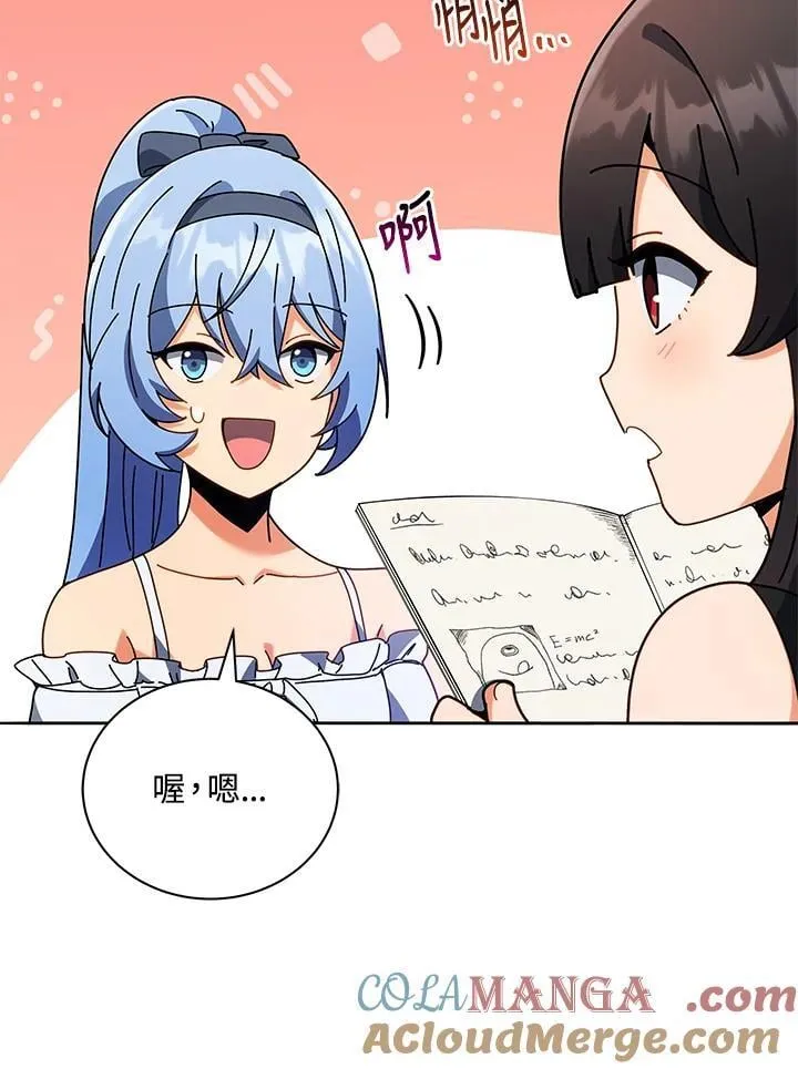 第64话 第77页