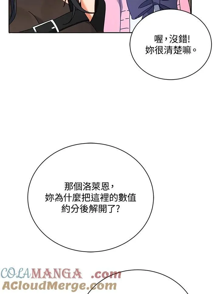 第64话 第81页