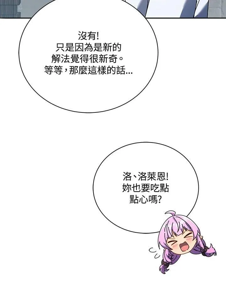 第64话 第83页
