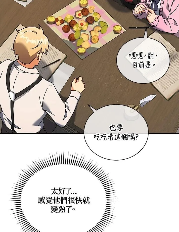 第64话 第87页