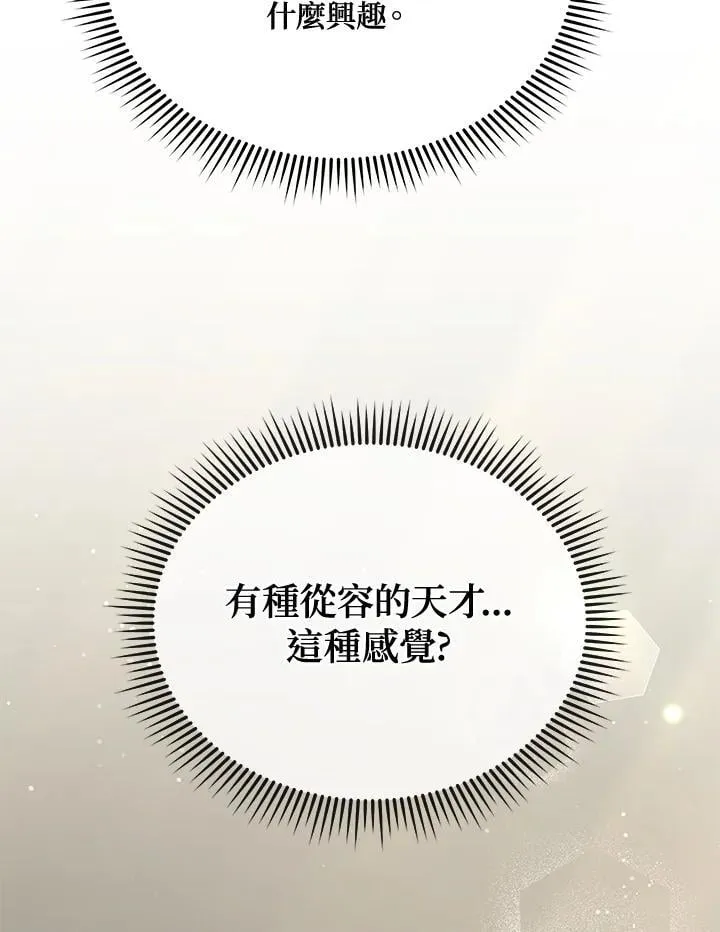 第64话 第90页
