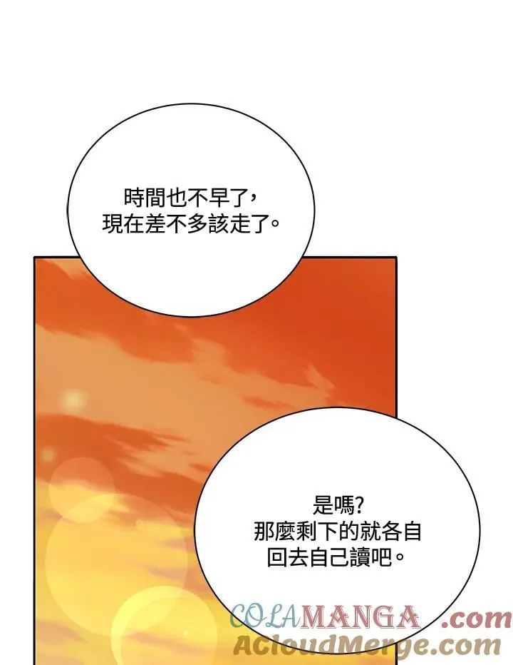 第64话 第93页