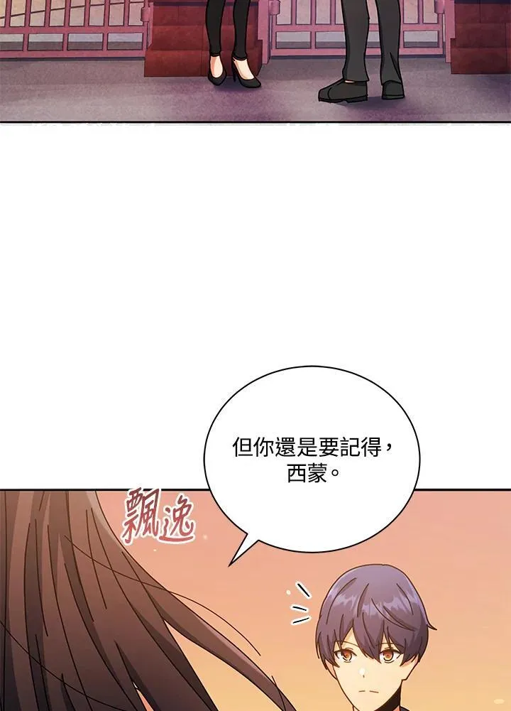 第64话 第103页