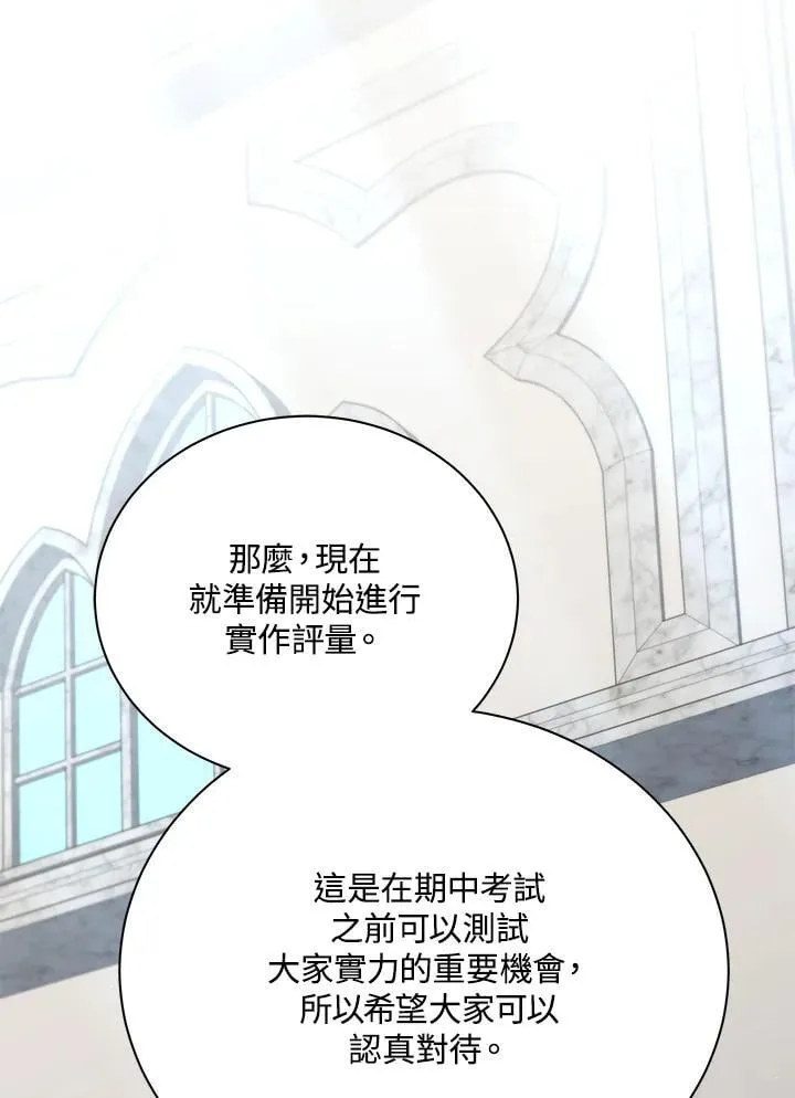 第65话 第2页
