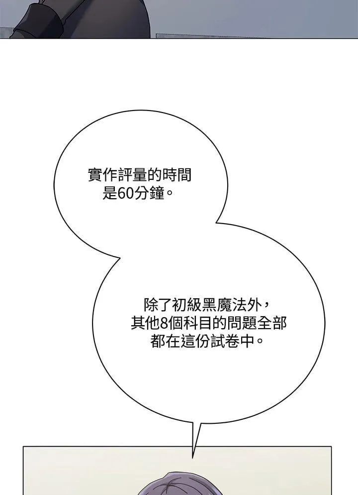 第65话 第4页