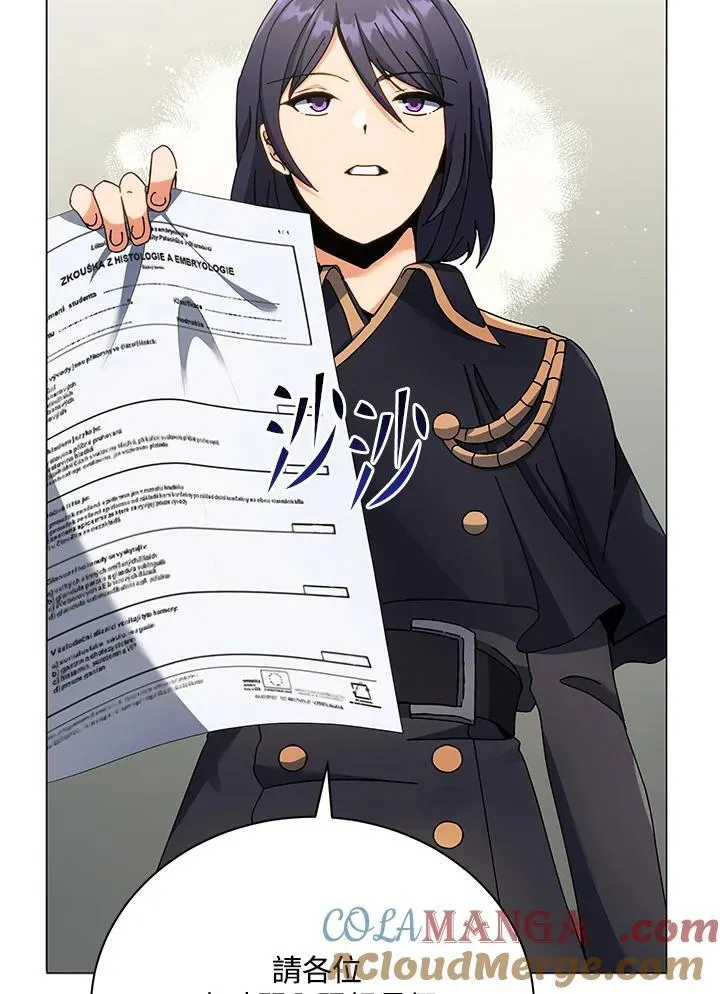 第65话 第5页
