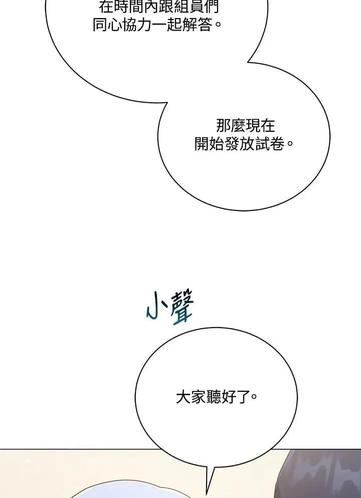 第65话 第6页