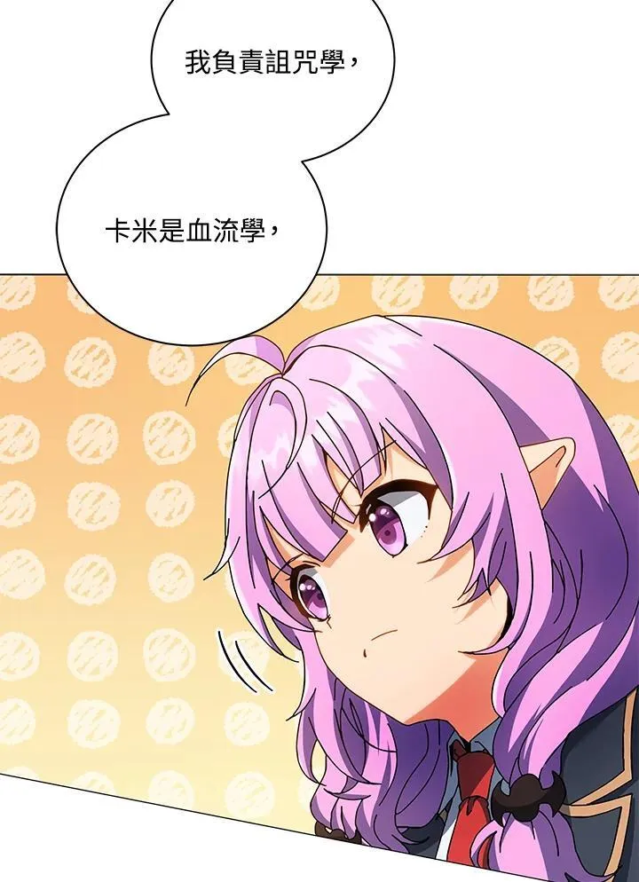 第65话 第8页