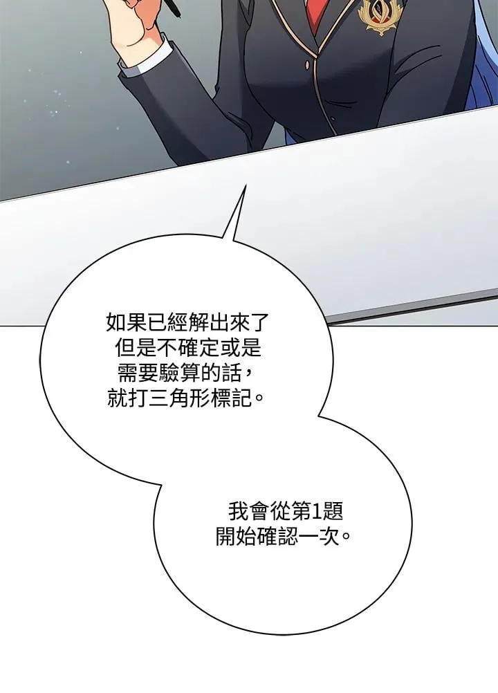 第65话 第12页