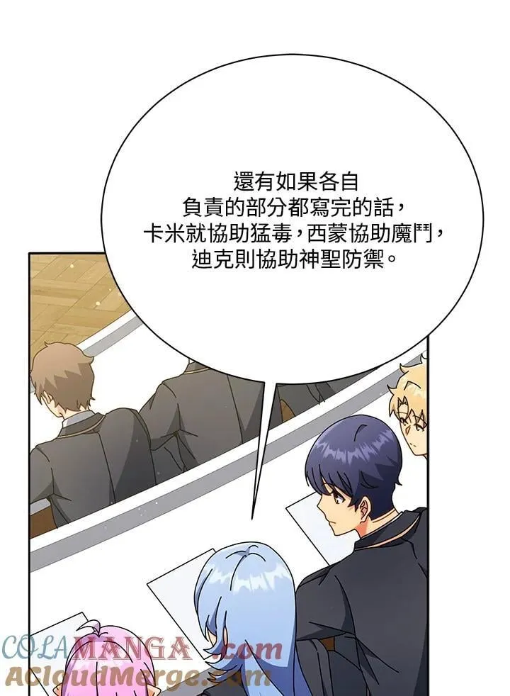 第65话 第13页