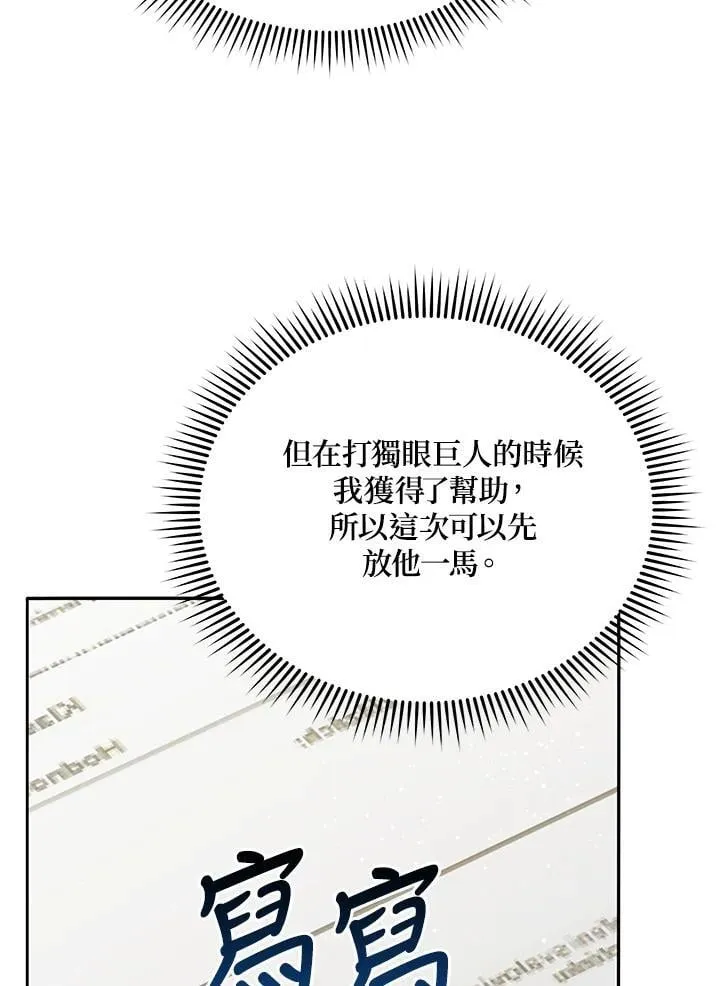第65话 第26页