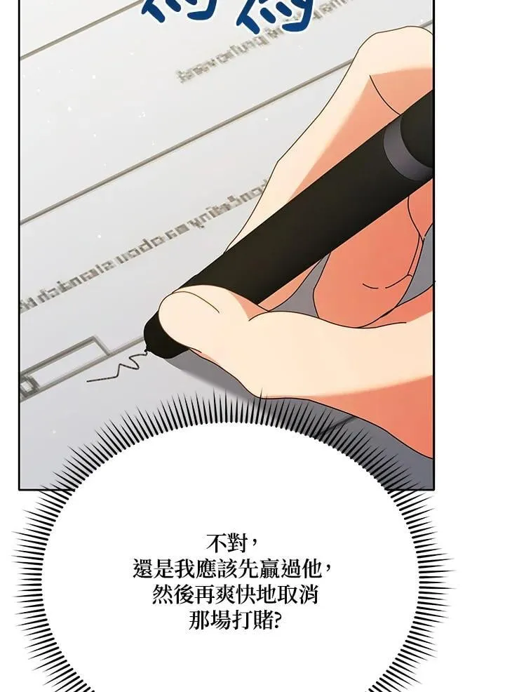 第65话 第27页