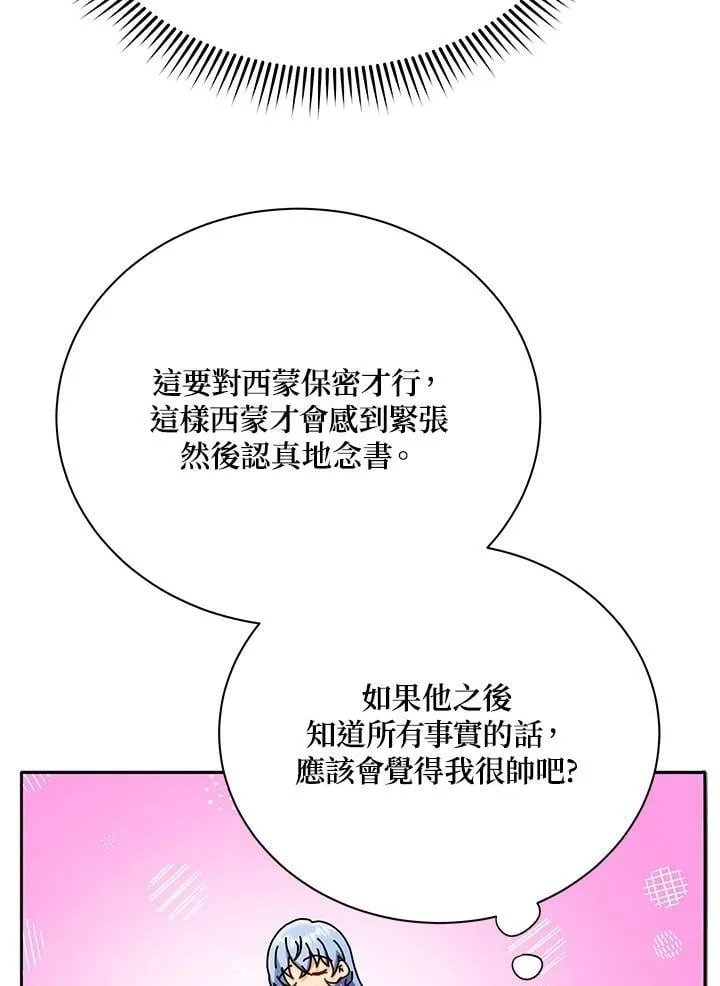 第65话 第28页