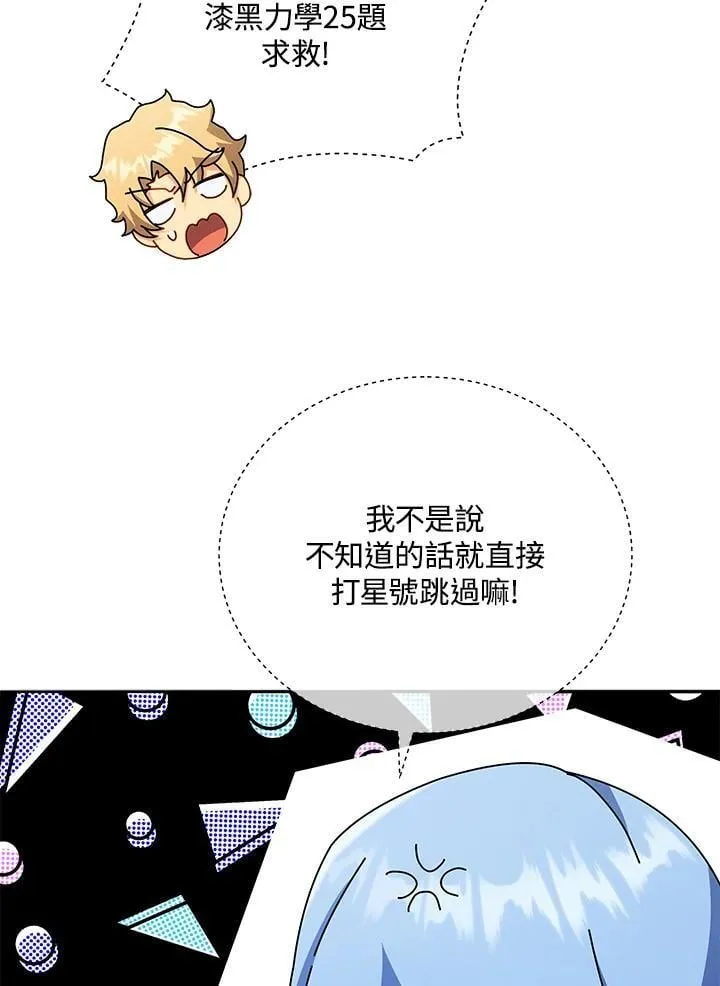 第65话 第30页