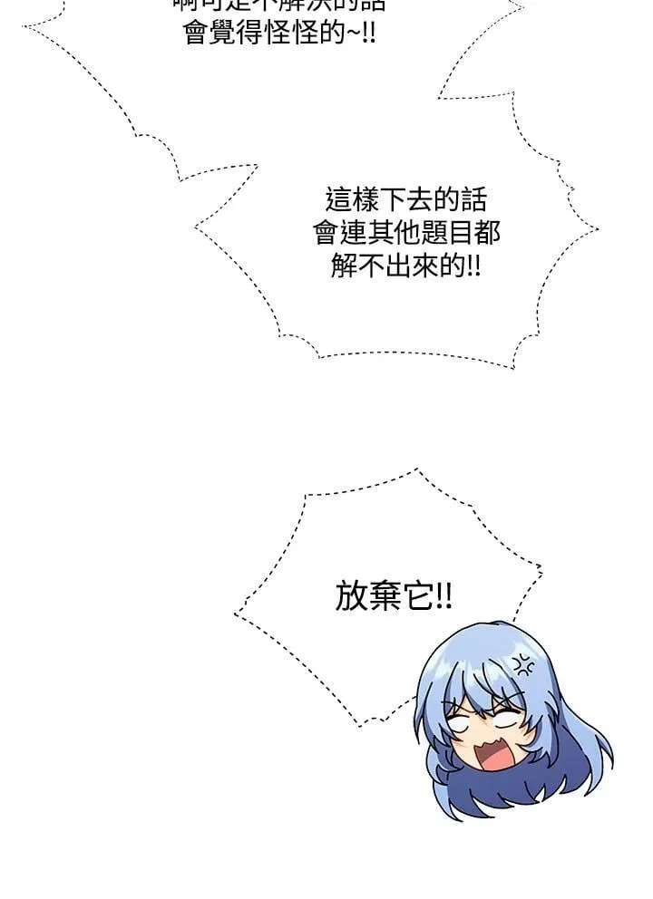 第65话 第32页