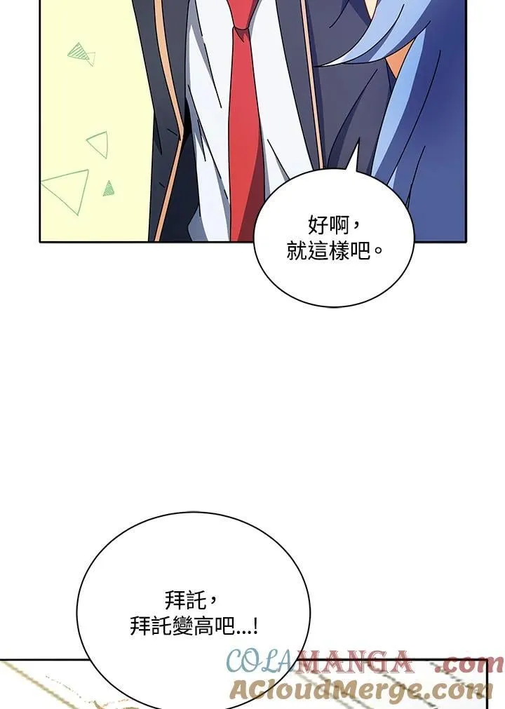 第65话 第45页