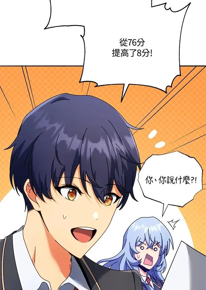 第65话 第47页