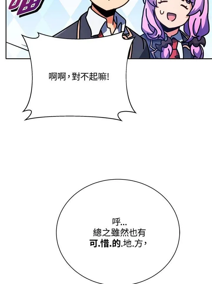 第65话 第54页