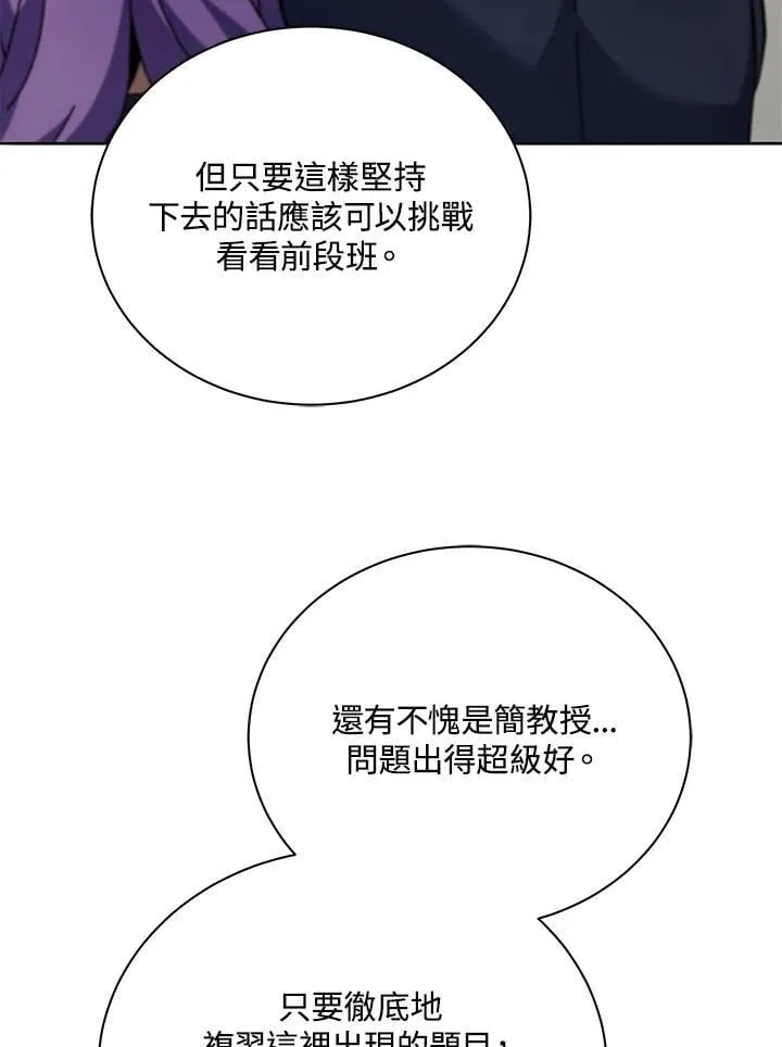 第65话 第56页