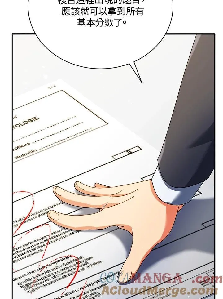 第65话 第57页