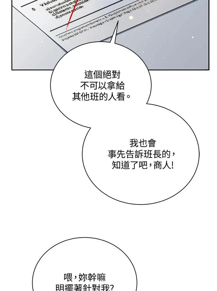 第65话 第58页